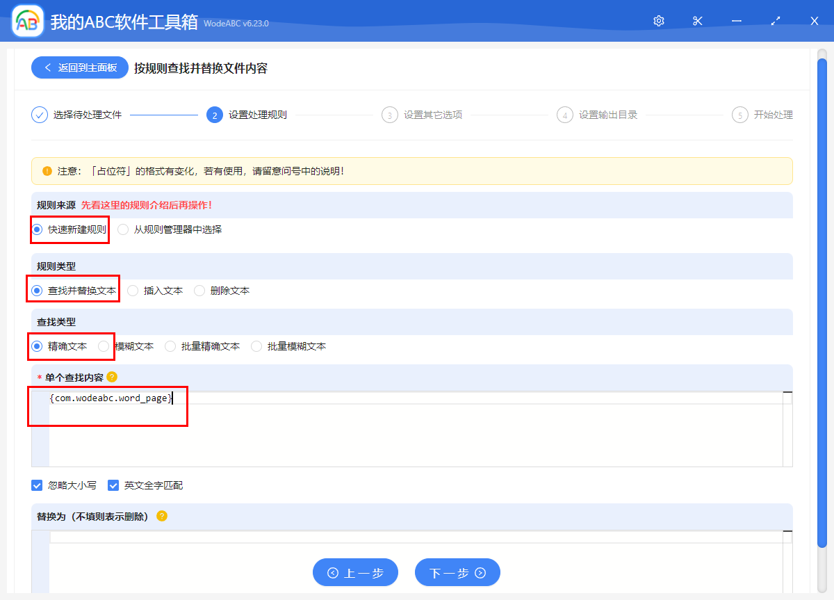 image-如何快速刪除 Word 文檔中的分頁符