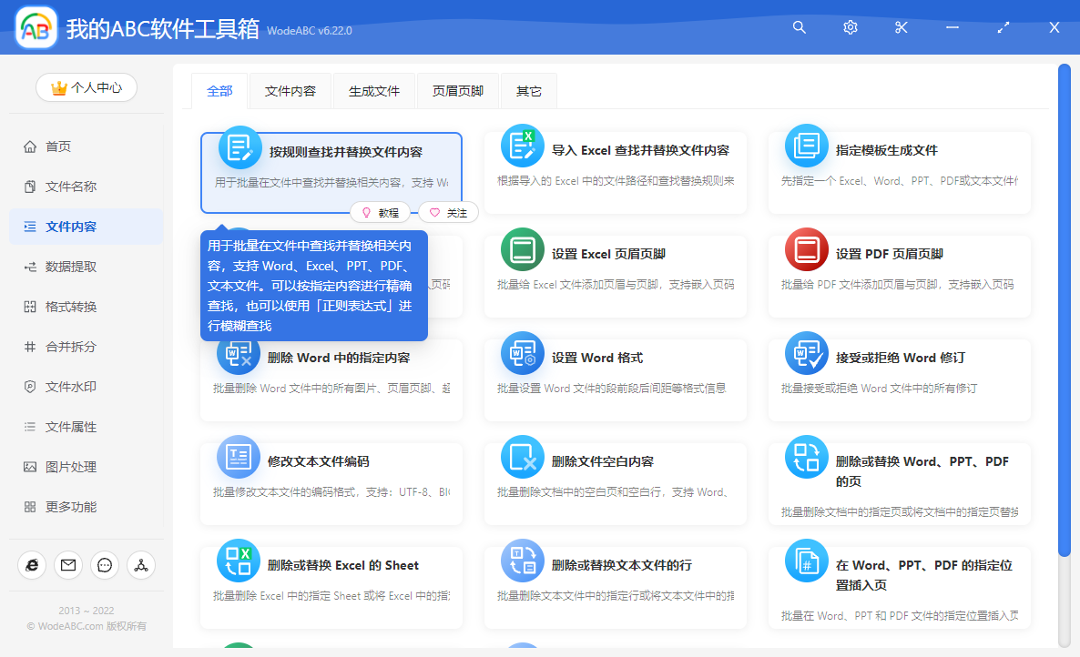 image-如何快速刪除 Word 文檔中的分節符