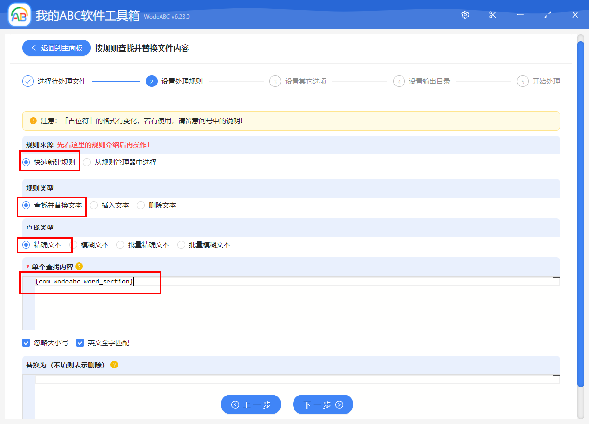 image-如何快速刪除 Word 文檔中的分節符