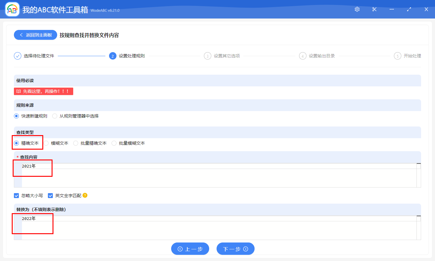 image-如何同時對多個 Word 的內容進行批量替換