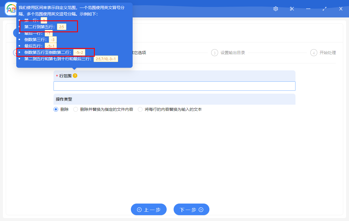 image-同時刪除多個 Txt 文本文檔的中間幾行