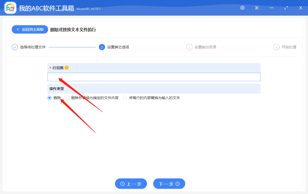 image-同時刪除多個 Txt 文本文檔的前幾行