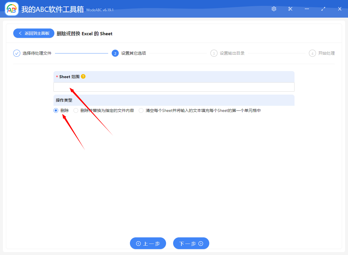 image-同時刪除多個 Excel 文檔前幾個工作表