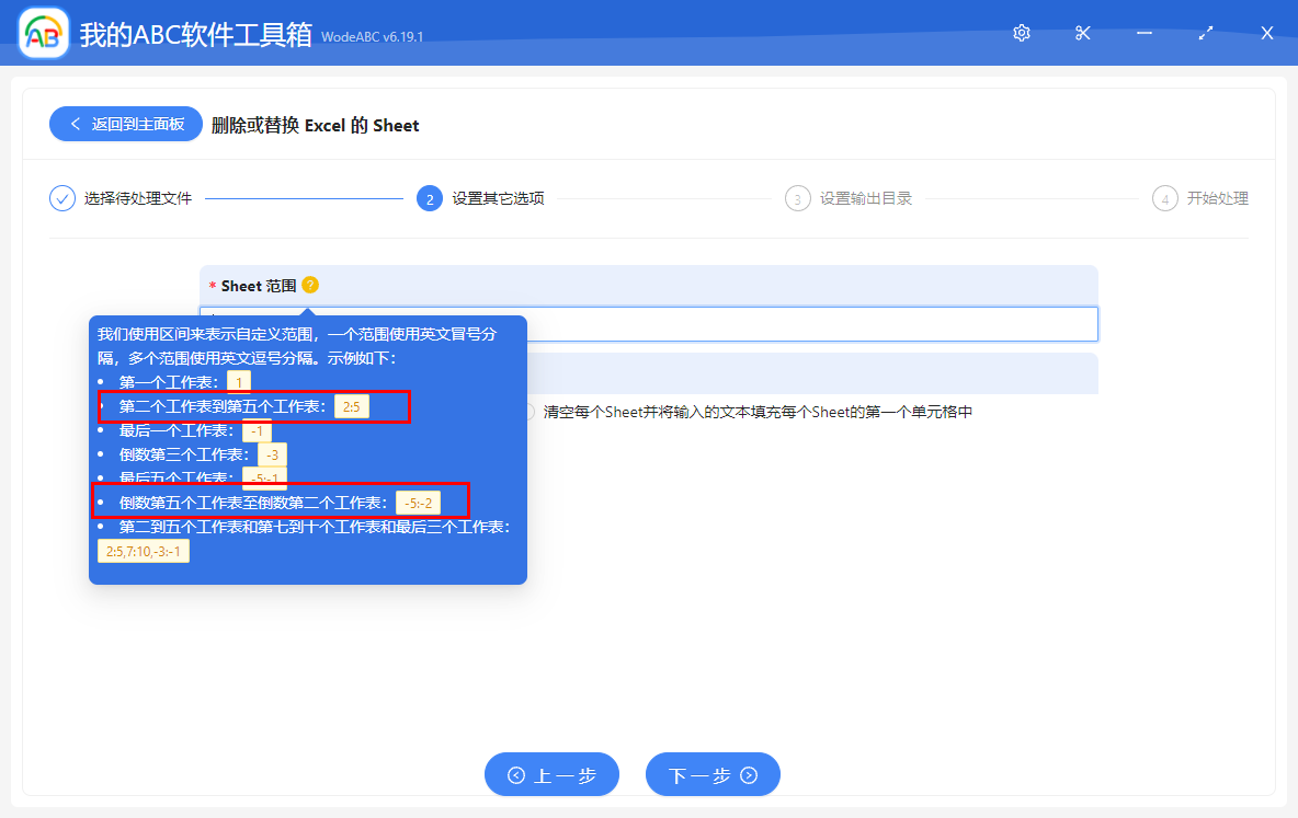 image-同時刪除多個 Excel 文檔中間幾個工作表