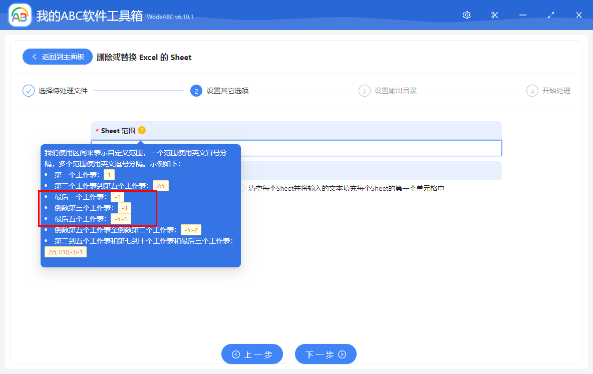 image-同時刪除多個 Excel 文檔最後幾個工作表