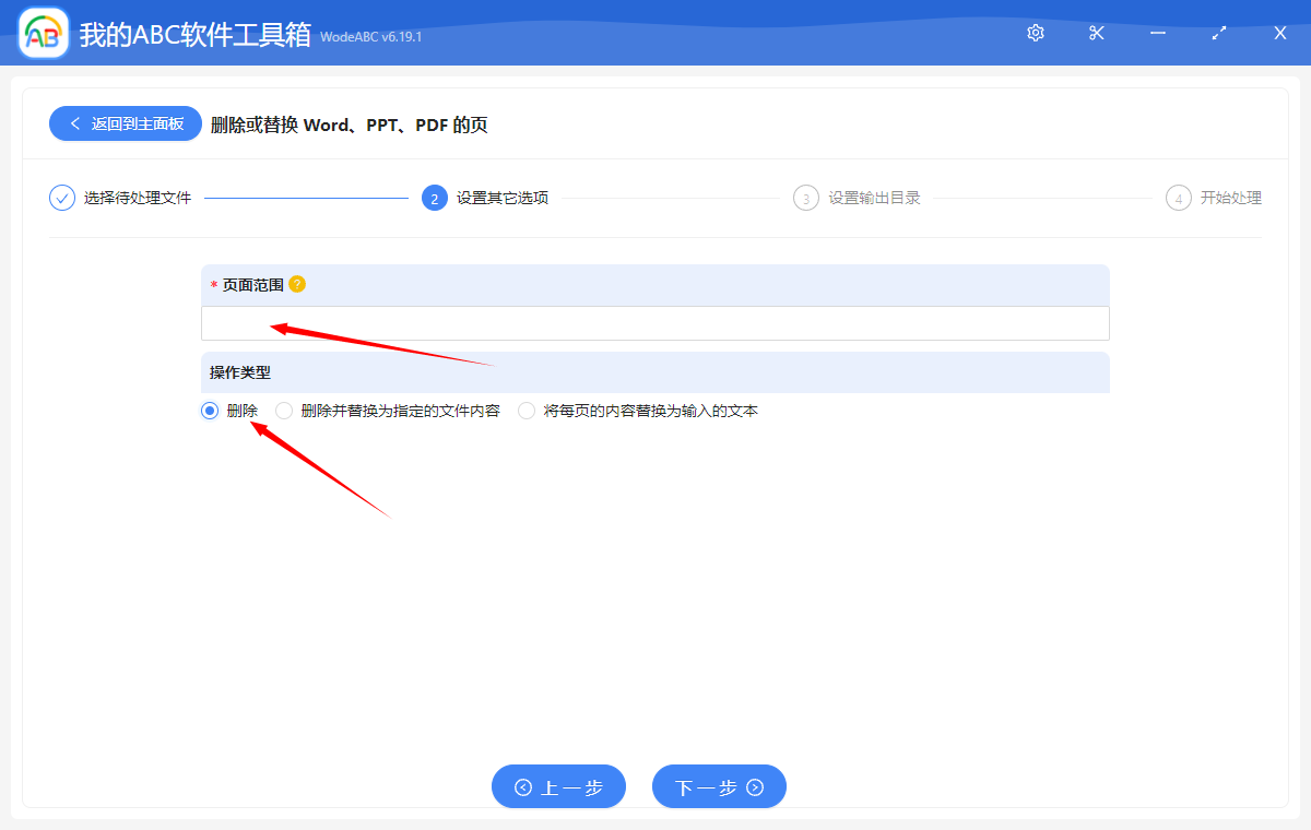 image-同時刪除多個 PDF 中間幾頁