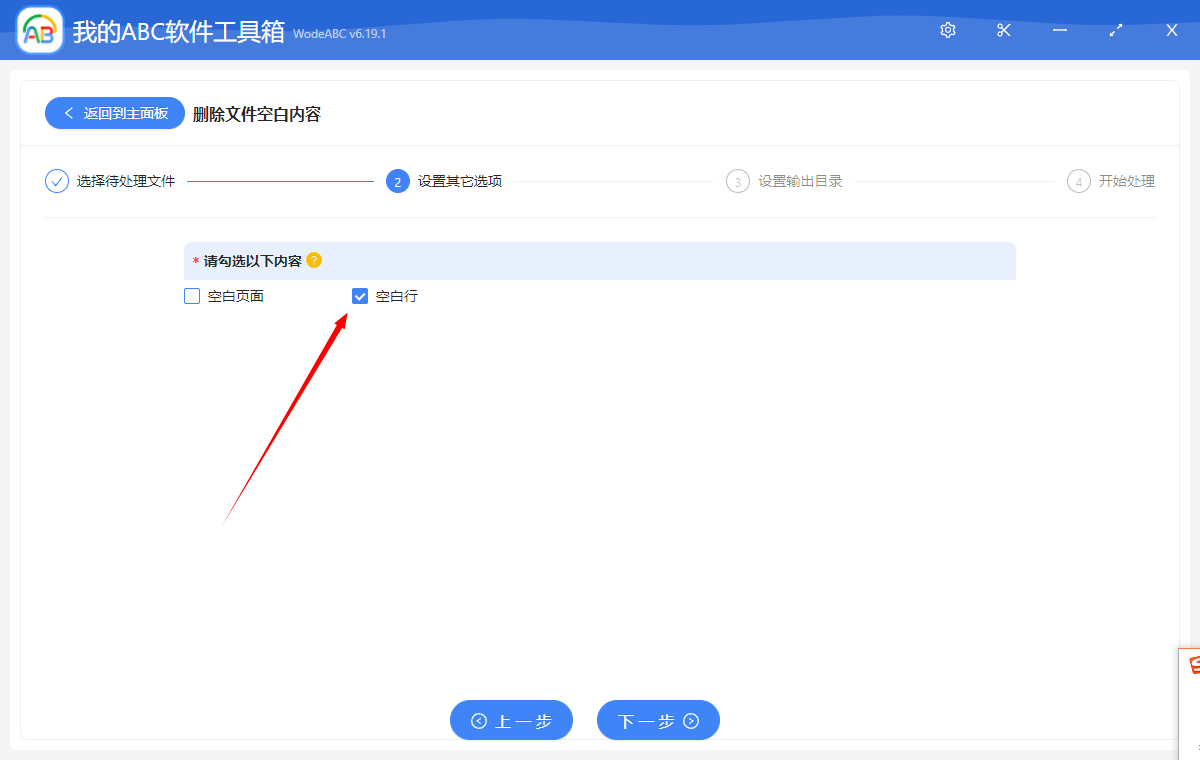 image-同時刪除多個 Txt 文本文檔空白行