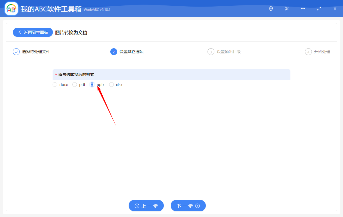 image-如何批量将图片转换为 PPT 文档