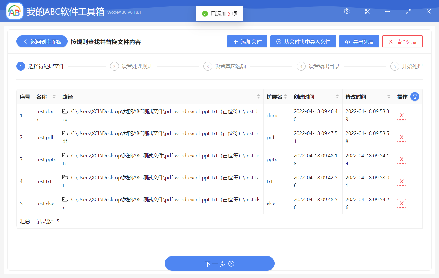 image-向多個 Word、PPT、Excel、PDF 和 txt 記事本中寫入文件名稱、路徑、文件夾名稱