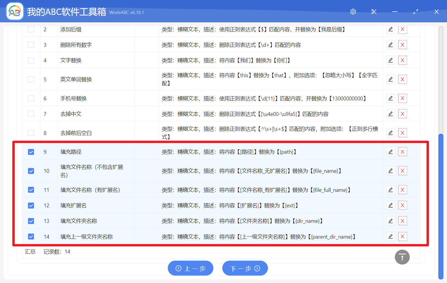 image-向多個 Word、PPT、Excel、PDF 和 txt 記事本中寫入文件名稱、路徑、文件夾名稱