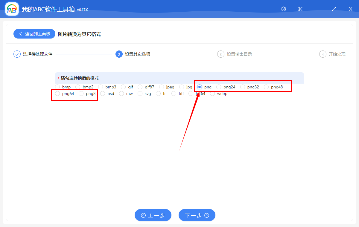 image-如何批量將 jpg 圖片轉換為 png 格式