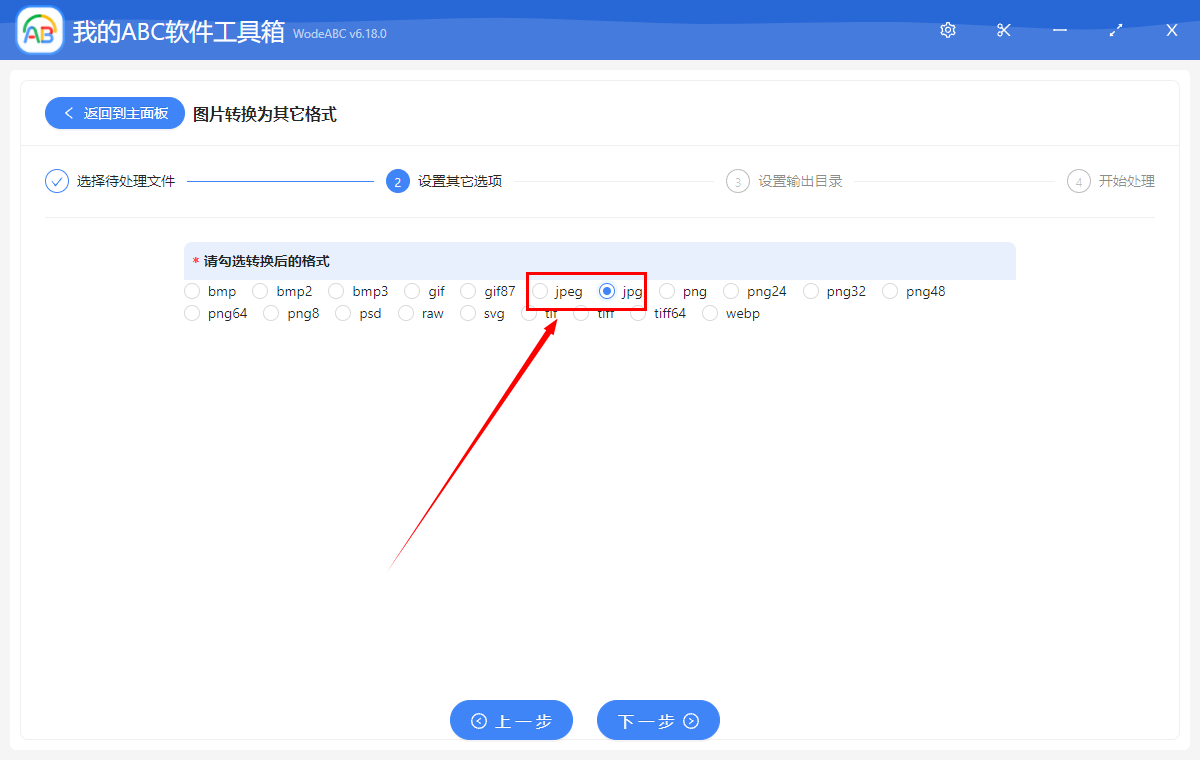 image-如何批量将 png 图片转换为 jpg 格式