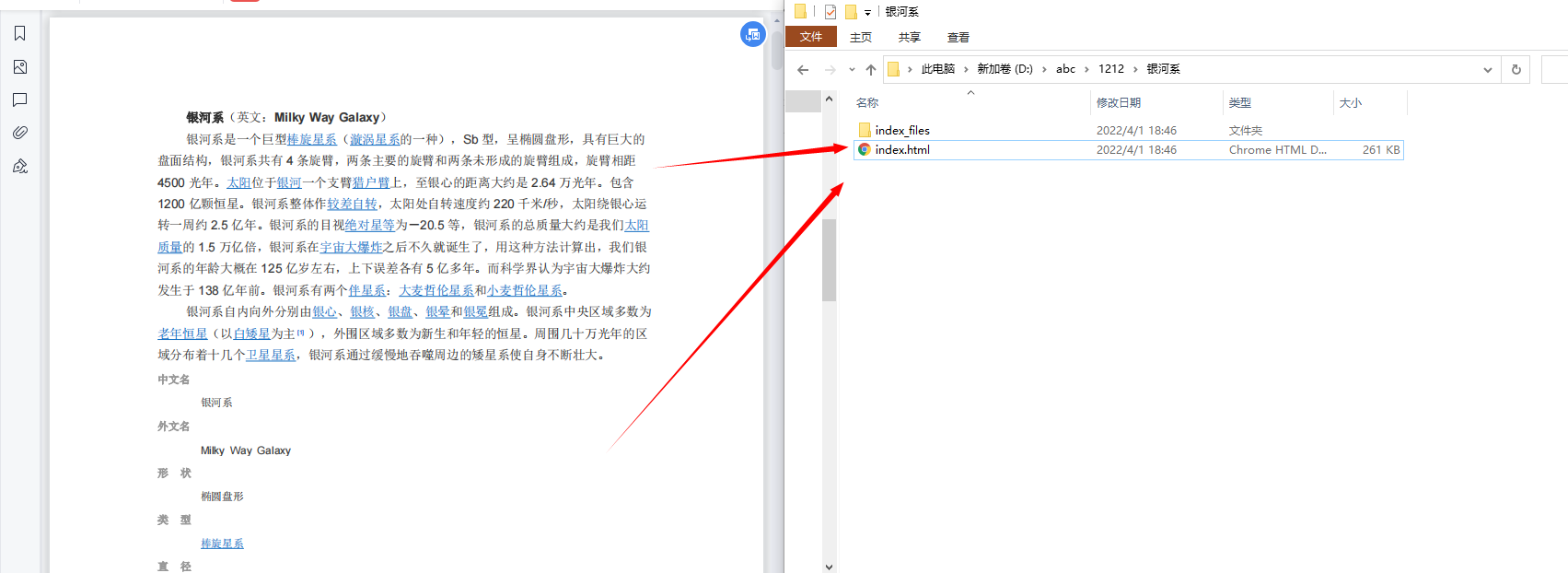 image-如何批量將 PDF 格式文檔轉為 Html 格式