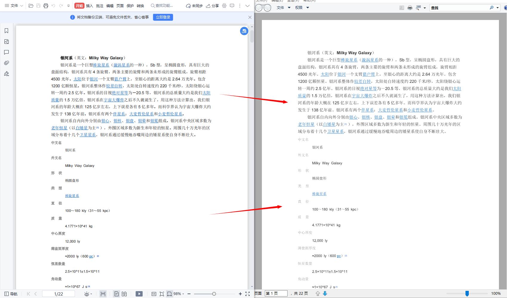 image-如何批量將多個 PDF 文檔轉為 XPS 格式