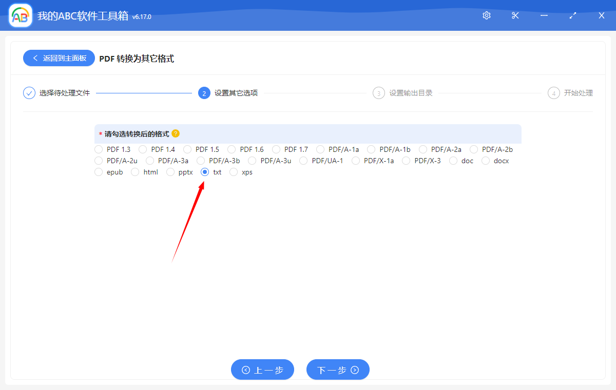 image-如何批量提取 PDF 文檔內容,將 PDF 格式文檔轉為 Txt 文本格式