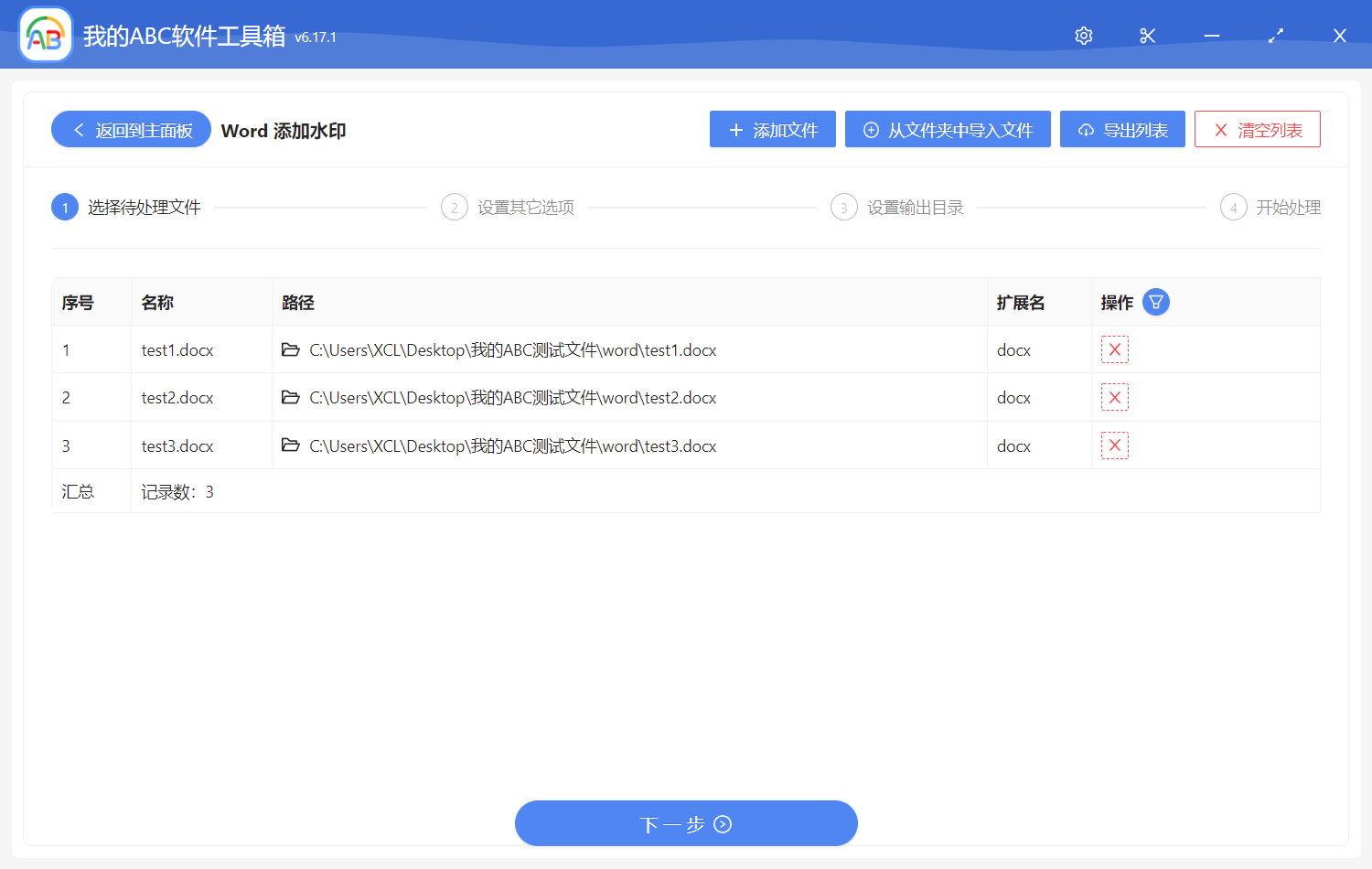 image-批量給多個 Word、PPT、excel 和 PDF 文件添加統一的水印圖片 Logo