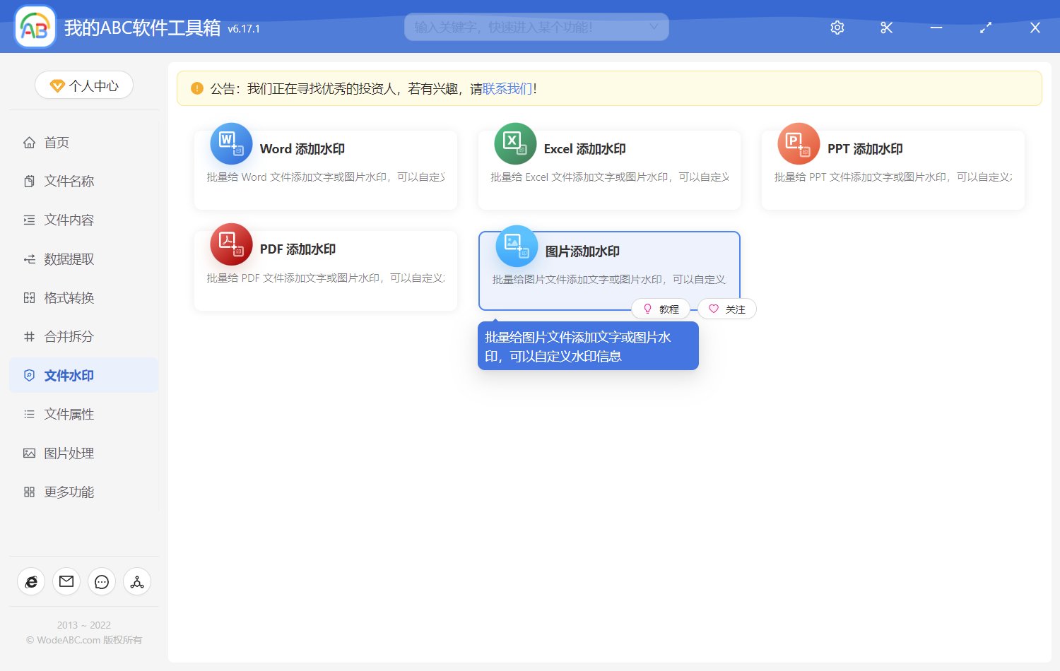 image-批量給多張 jpg、png 等圖片添加統一的文字水印或圖片水印