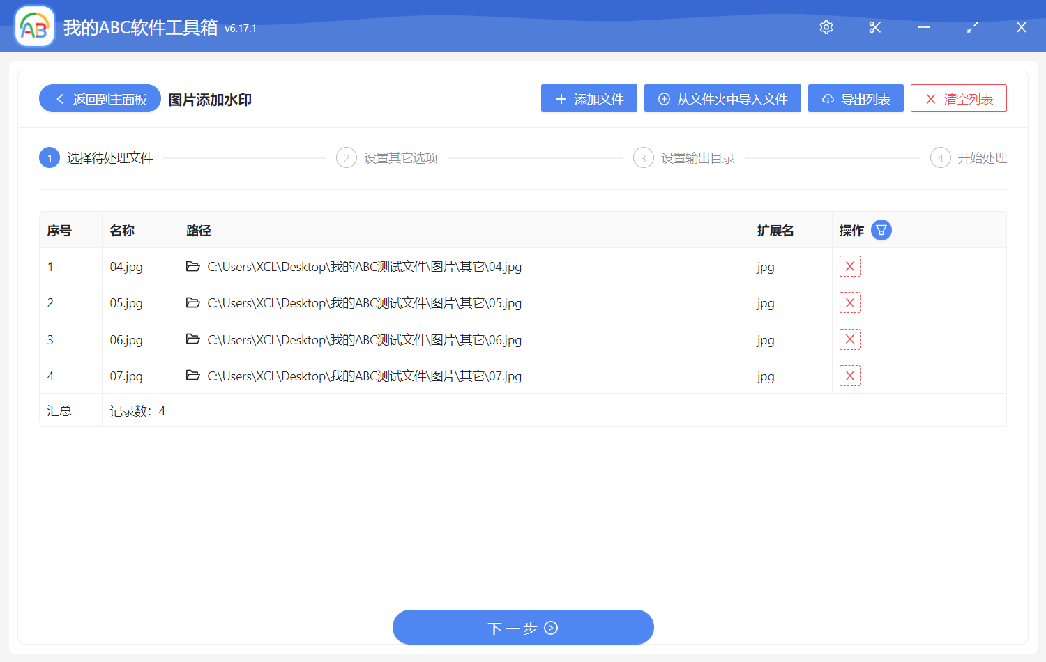 image-批量給多張 jpg、png 等圖片添加統一的文字水印或圖片水印