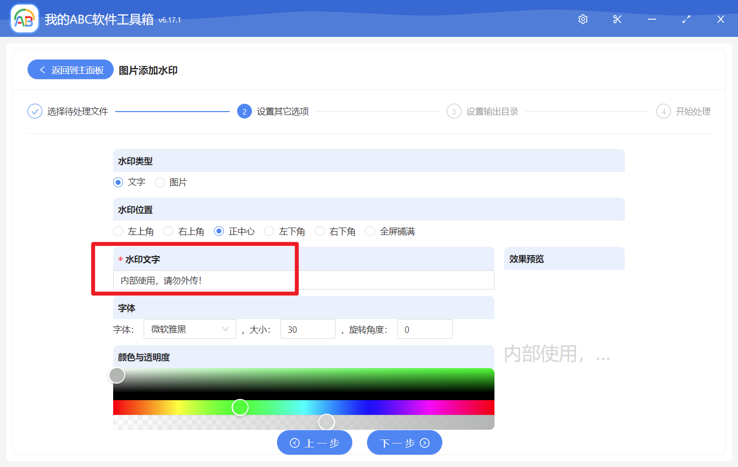image-批量給多張 jpg、png 等圖片添加統一的文字水印或圖片水印