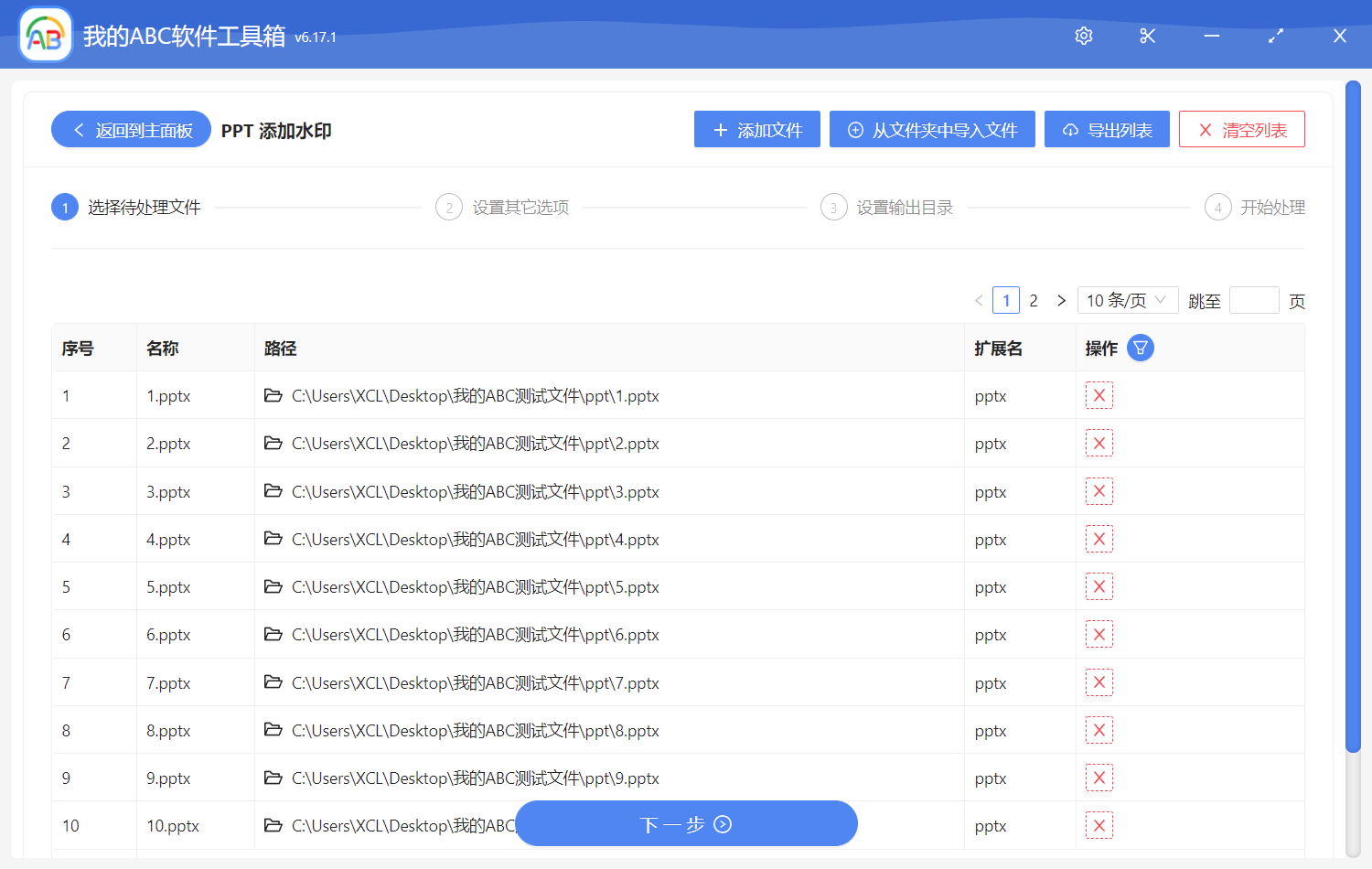 image-批量给多个 PPT 幻灯片文件加上统一的文字水印或图片水印
