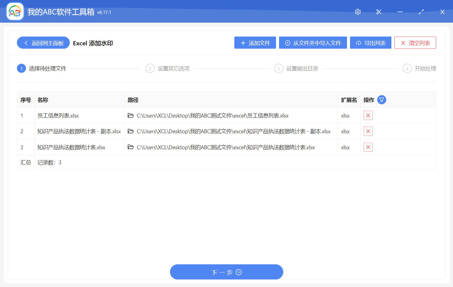 image-批量給多個 Excel 工作簿文件添加文字水印或圖片水印