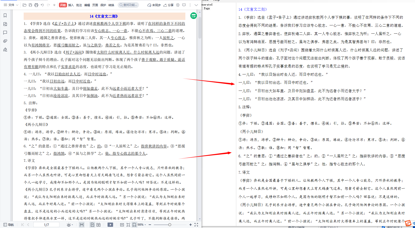 image-批量將 PDF 轉為 ePub 格式文檔