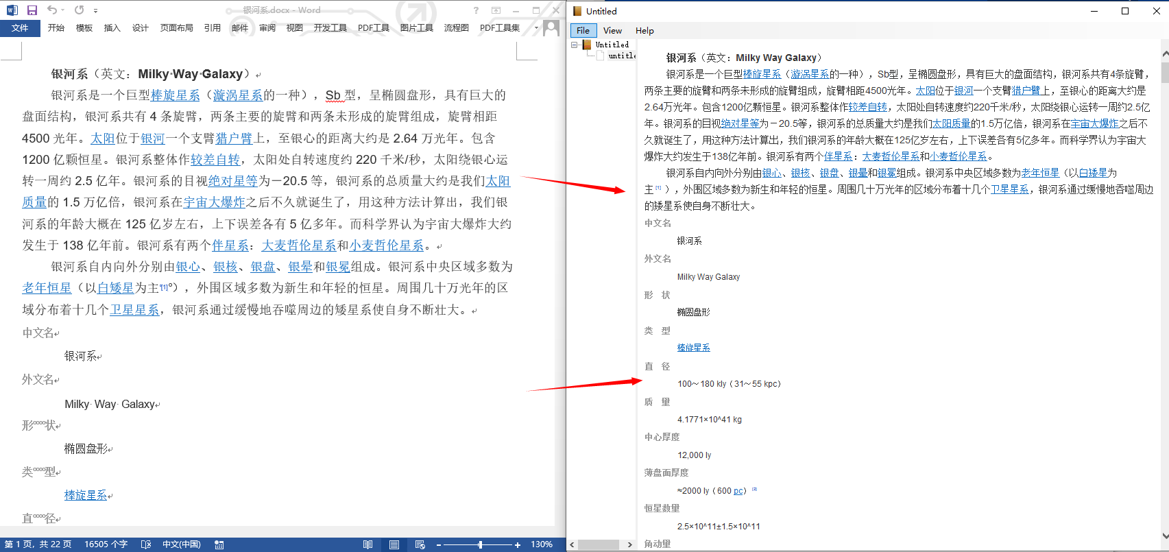 image-如何批量將 Word 文檔轉為 ePub 格式