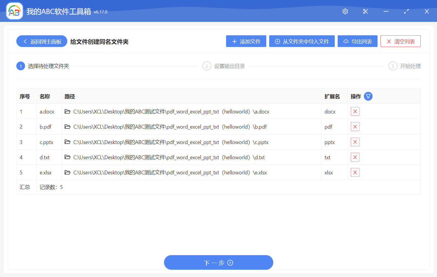 image-批量給文件創建一個相同名稱的文件夾,然後將文件放到同名文件夾中