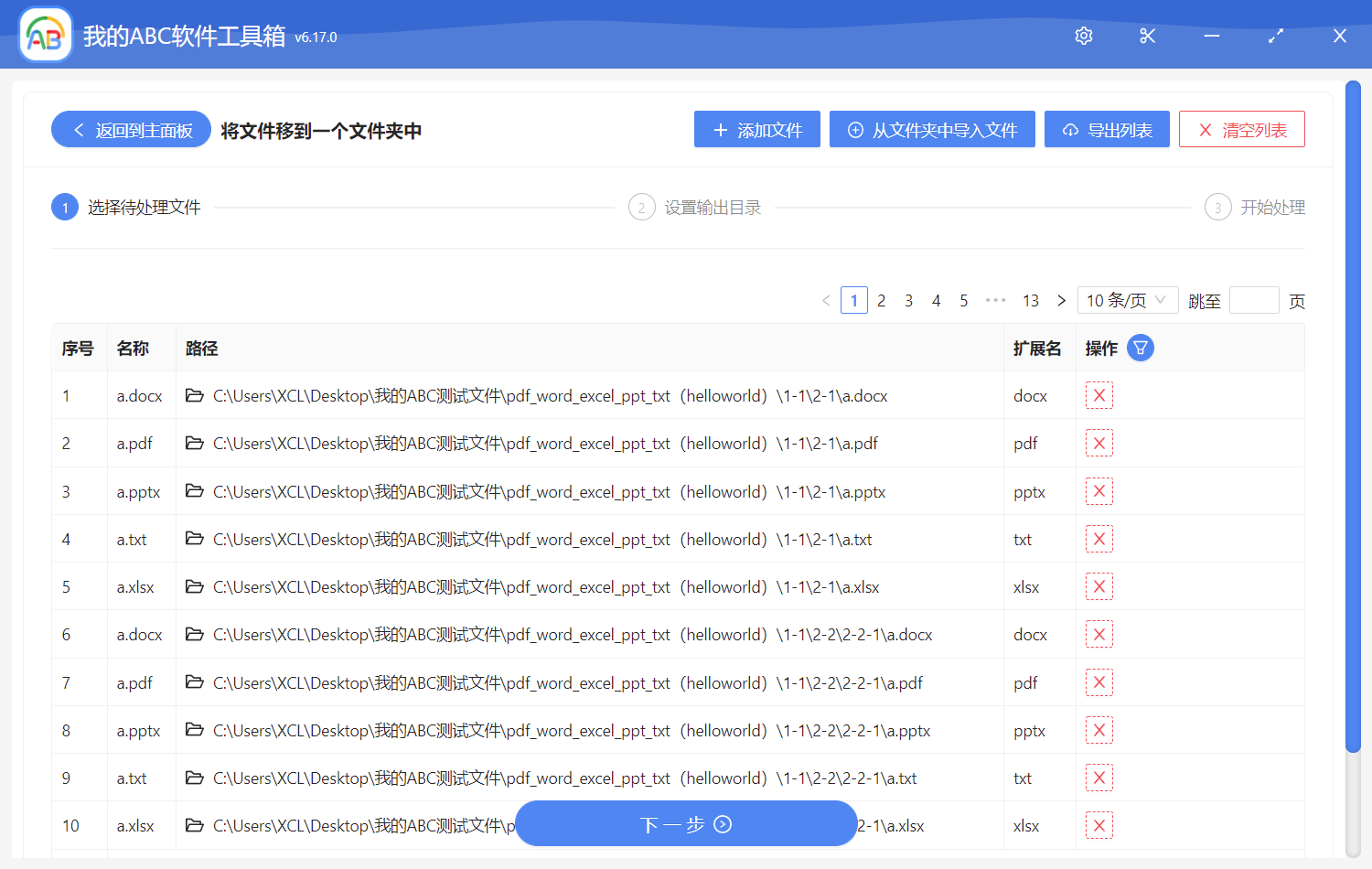 image-批量將不同文件夾目錄中的文件統一提取到同一個文件夾中