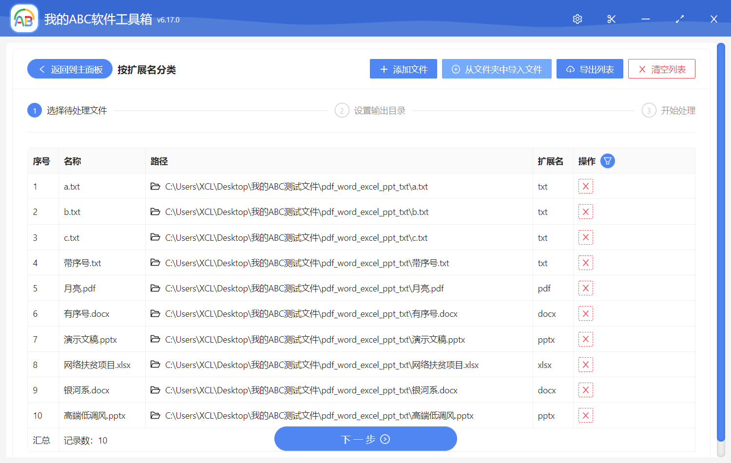 image-批量將所有文件按照文件名中的擴展名後綴進行分類整理