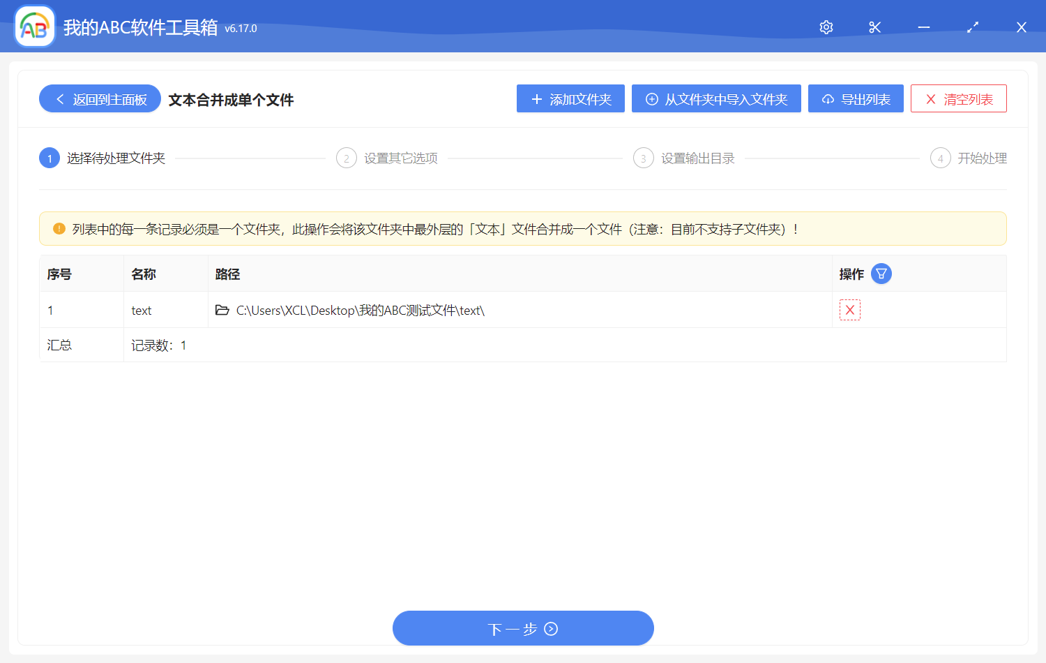 image-批量將多個 txt 記事本文件合併成一個獨立的記事本文件