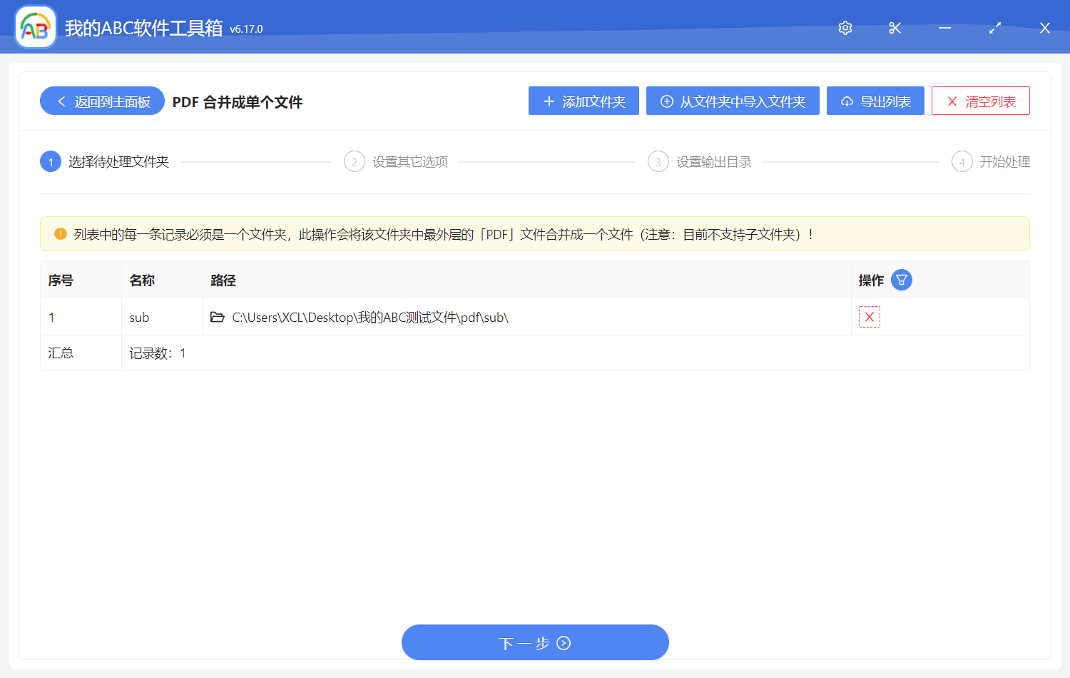 image-批量將多個 PDF 文件合併成一個獨立的 PDF 文件
