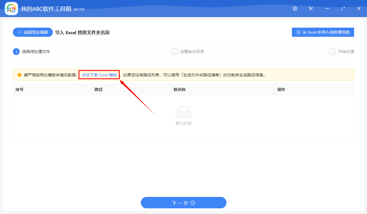 image-怎么批量对无规律的文件夹名称进行修改?