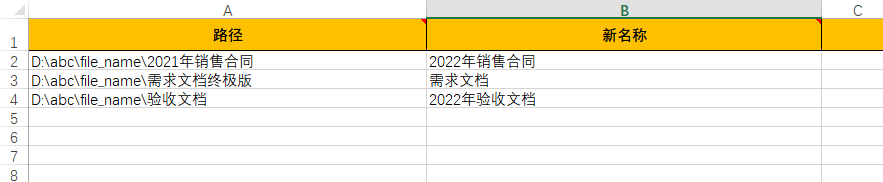 image-怎么批量对无规律的文件夹名称进行修改?