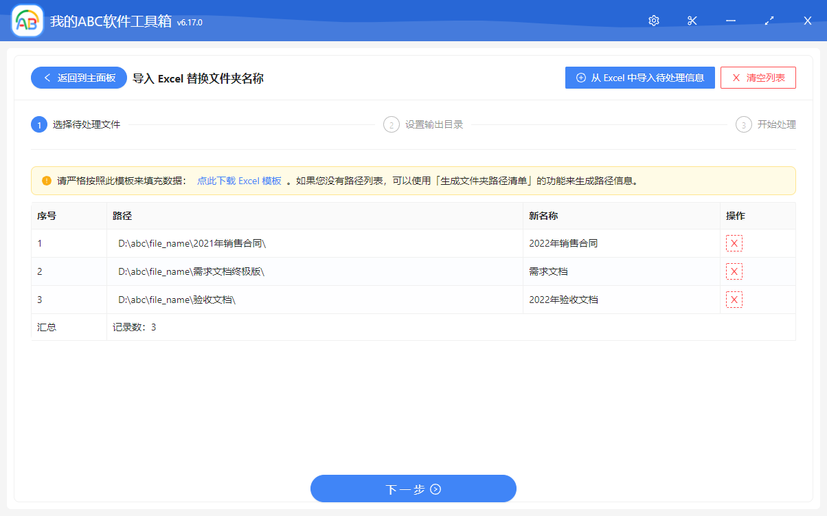 image-怎么批量对无规律的文件夹名称进行修改?