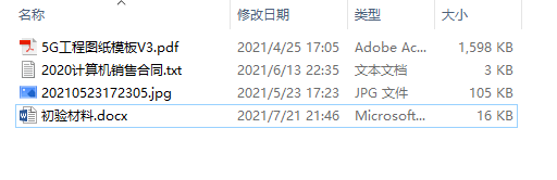 image-怎麼批量對文件進行無規律的重命名?