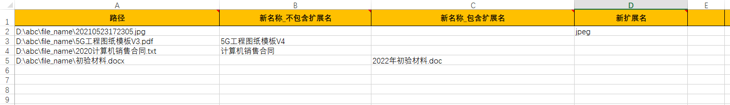 image-怎麼批量對文件進行無規律的重命名?