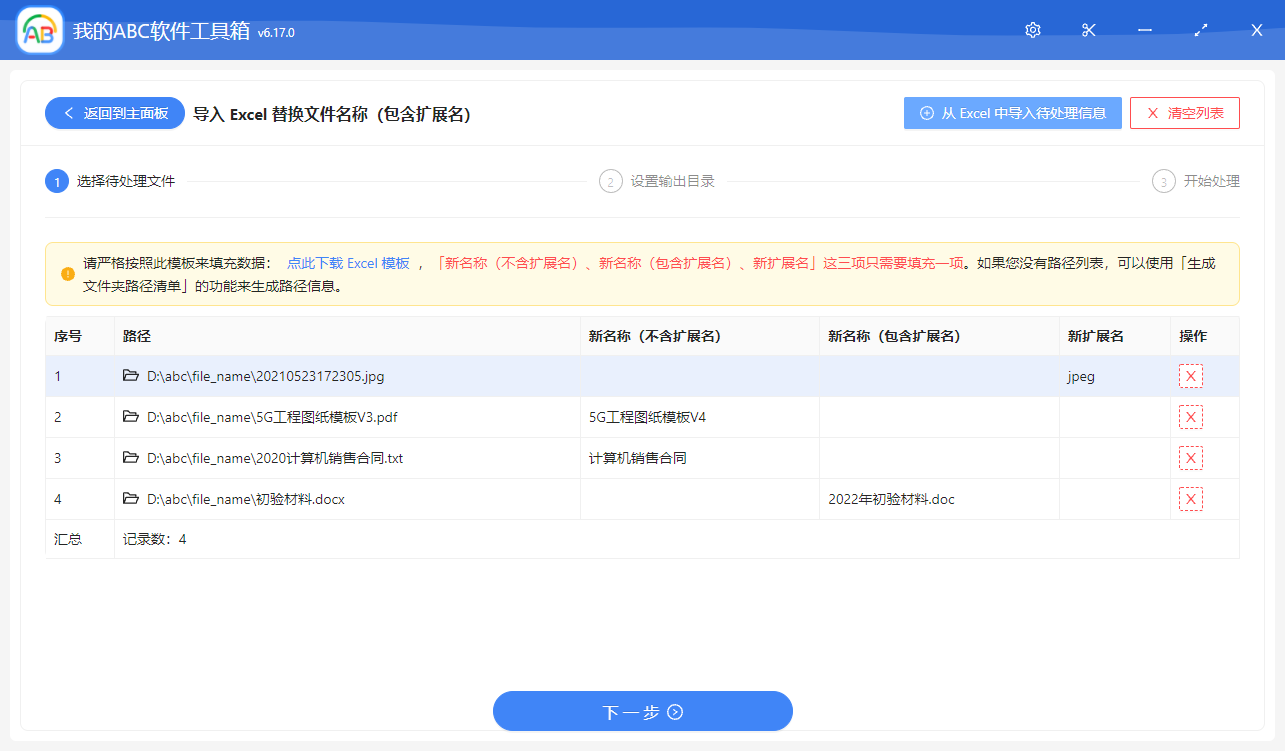 image-怎麼批量對文件進行無規律的重命名?