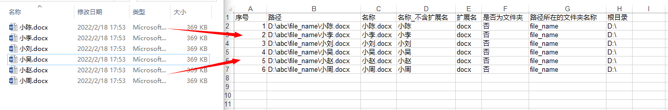 image-怎么批量提取文件夹中所有的文件名称及文件路径?