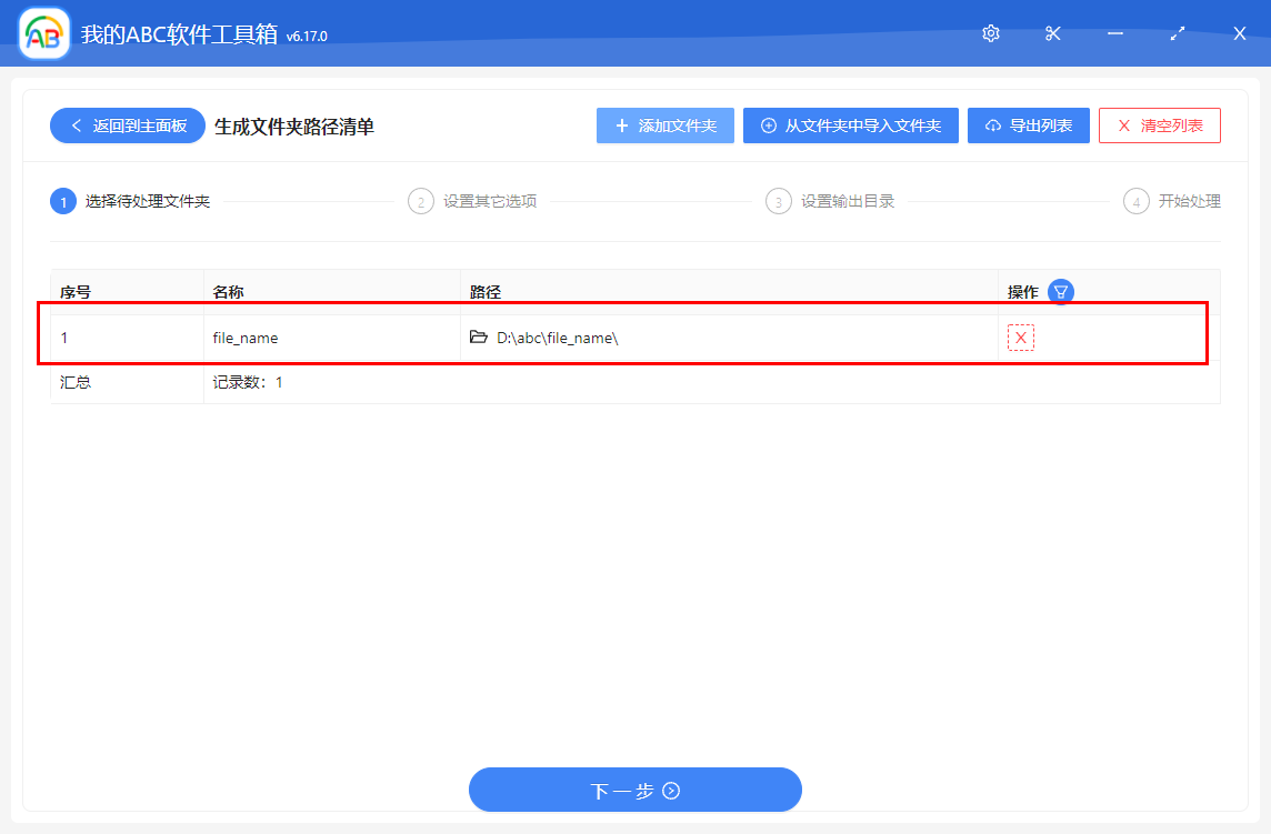 image-怎么批量提取文件夹中所有的文件名称及文件路径?