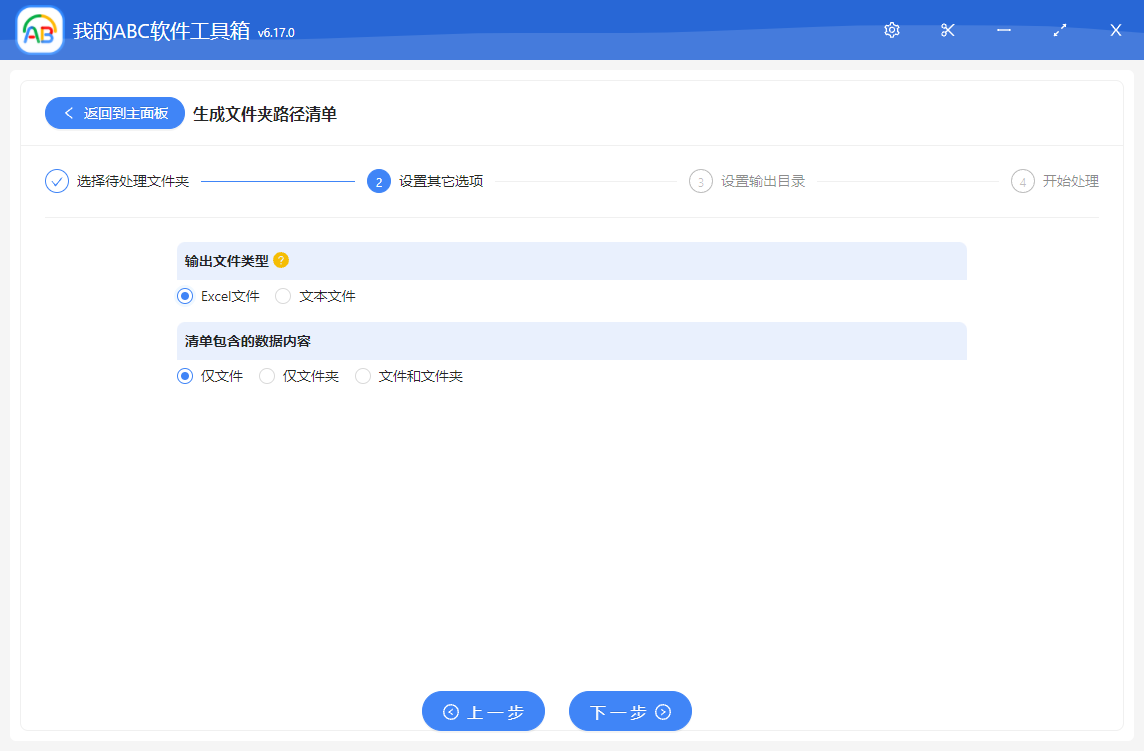 image-怎么批量提取文件夹中所有的文件名称及文件路径?