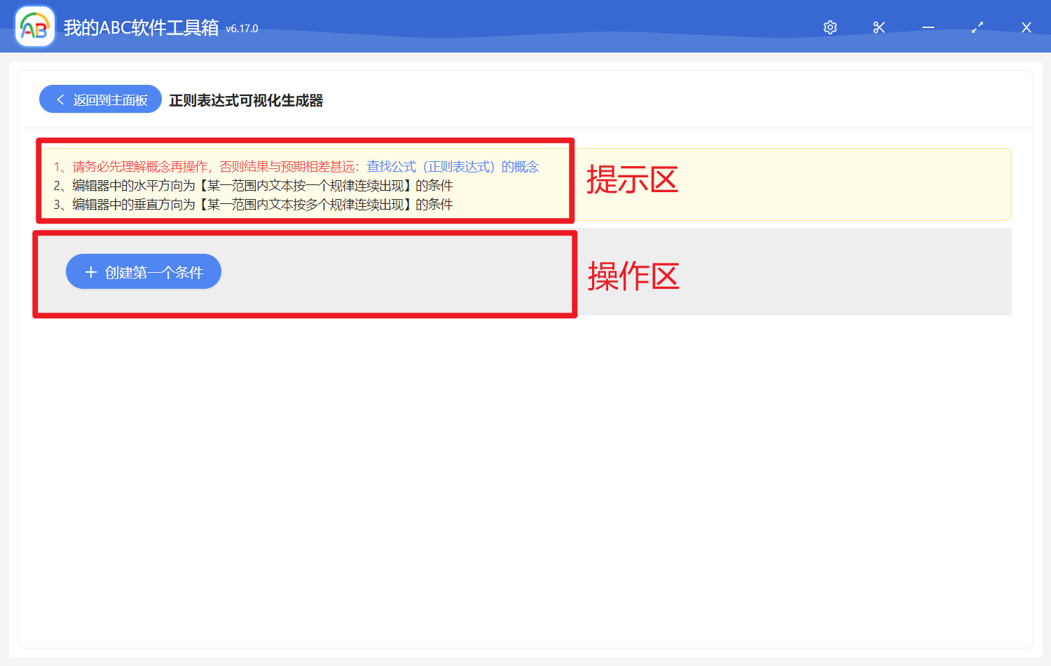 image-使用可視化的正則表達式生成器來自動生成正則表達式