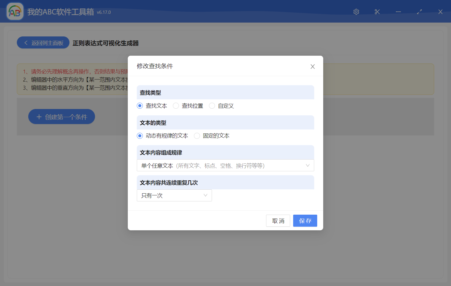 image-使用可視化的正則表達式生成器來自動生成正則表達式