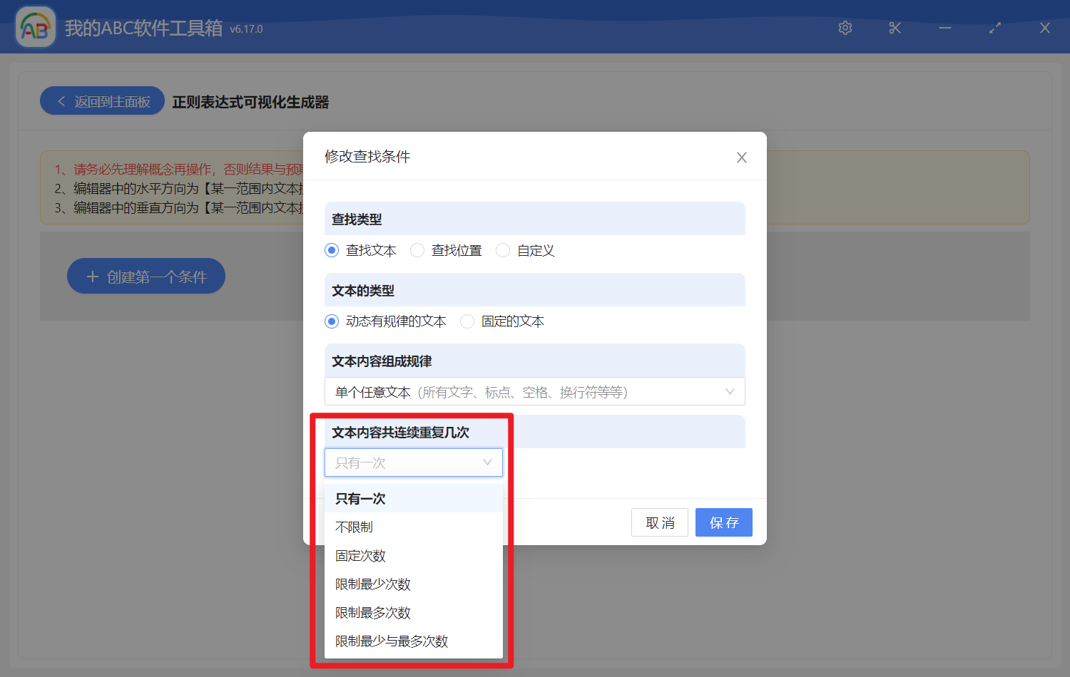 image-使用可視化的正則表達式生成器來自動生成正則表達式