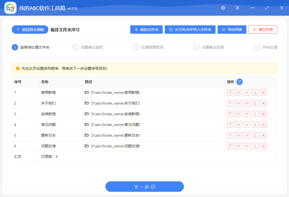 image-怎麼批量在多個文件夾名稱後面加上數字序號或者日期時間序號?