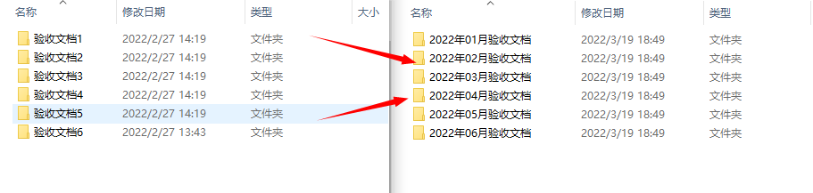 image-如何批量在多個文件夾名稱前面加上年份、月份、日期等時間序號?