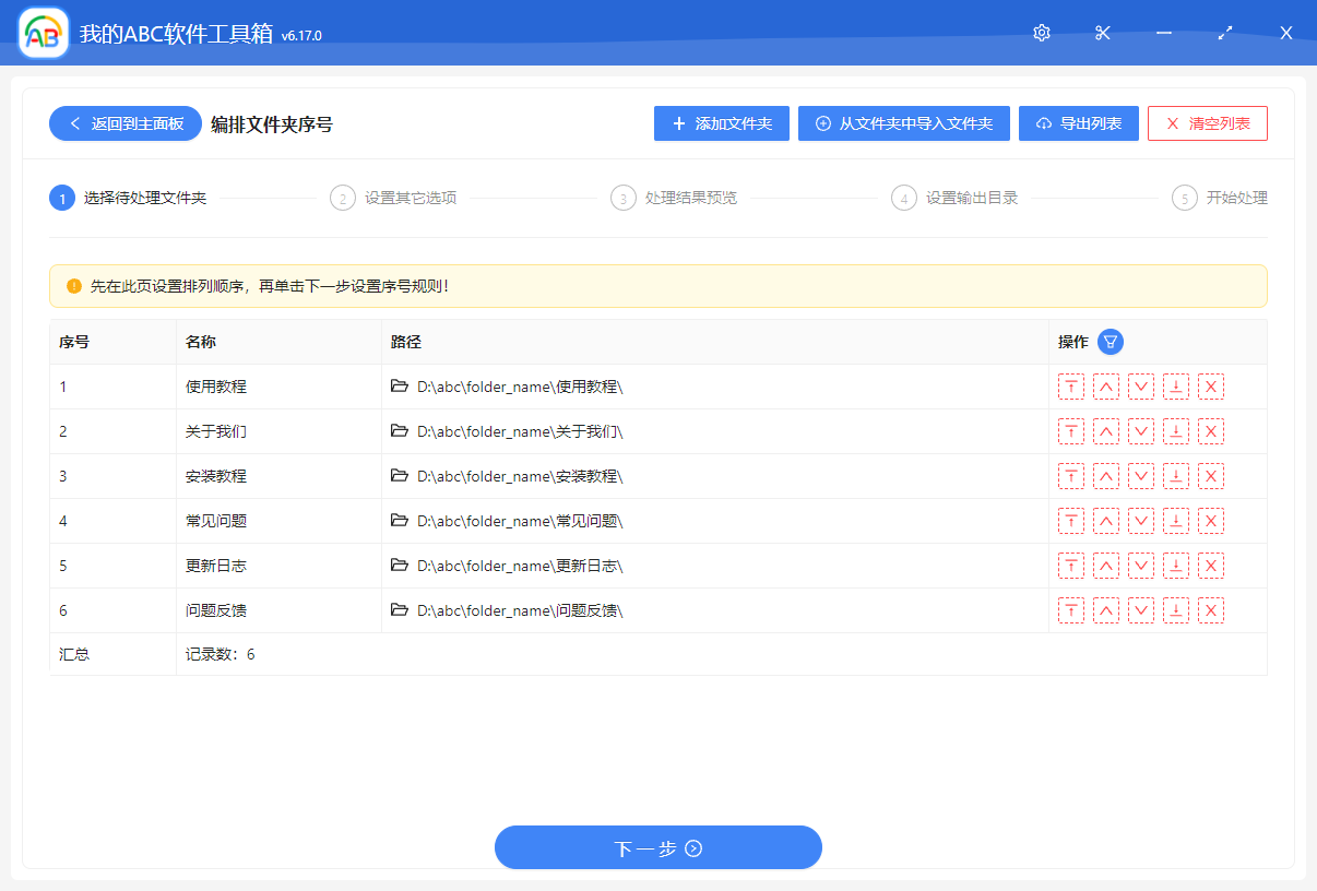 image-如何按数字或者日期时间顺序对多个文件夹进行批量重命名?