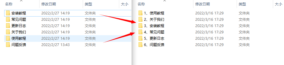 image-怎麼批量給文件夾名稱加上數字序號前綴? 怎麼對文件夾名稱進行編號排序?