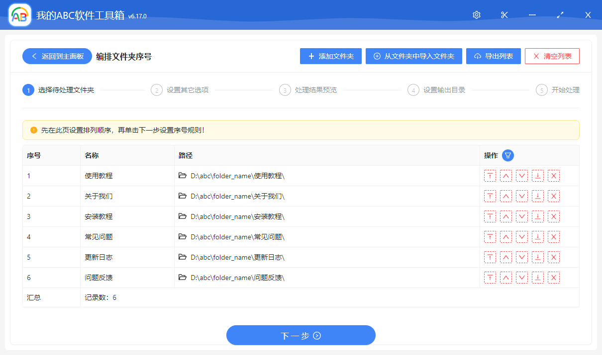 image-怎麼批量給文件夾名稱加上數字序號前綴? 怎麼對文件夾名稱進行編號排序?