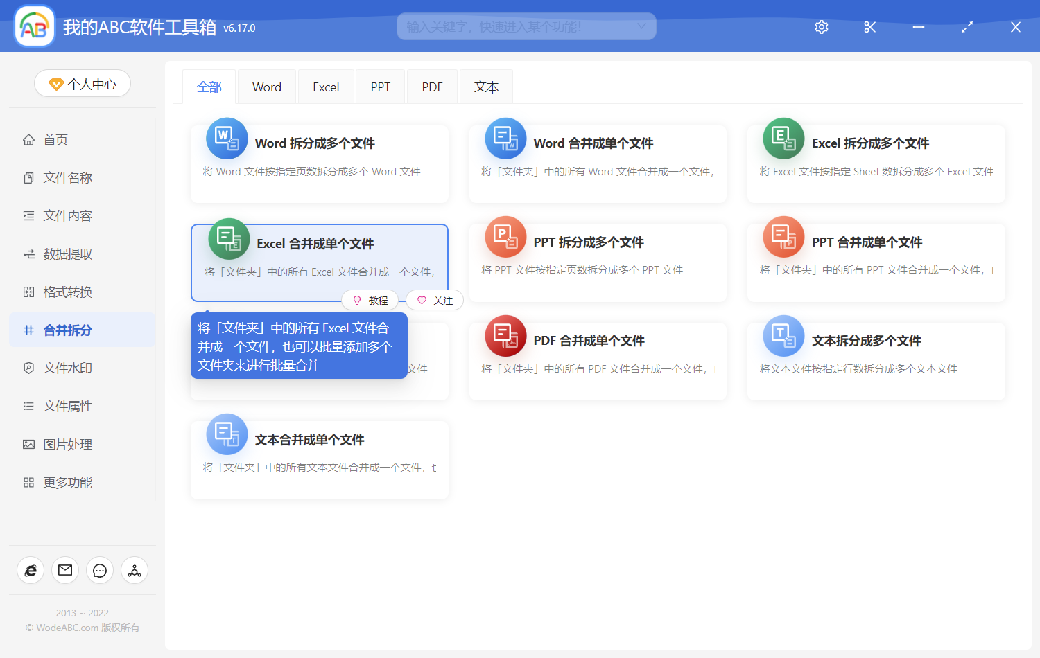 image-批量將多個 Excel 工作簿文件合併成單個 Excel 文件
